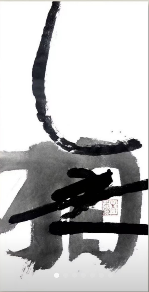 Moden ink art paper-2-wuxiang
