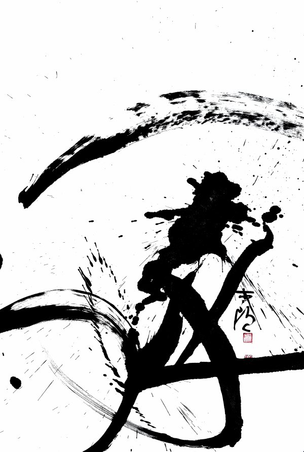 One Exhale — Zhu MuLang