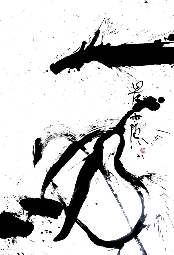One Inhale — Zhu MuLang